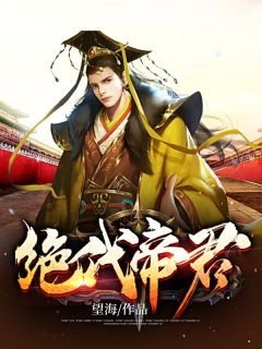 帮小姑子安排工作后，我倒欠一套房结局