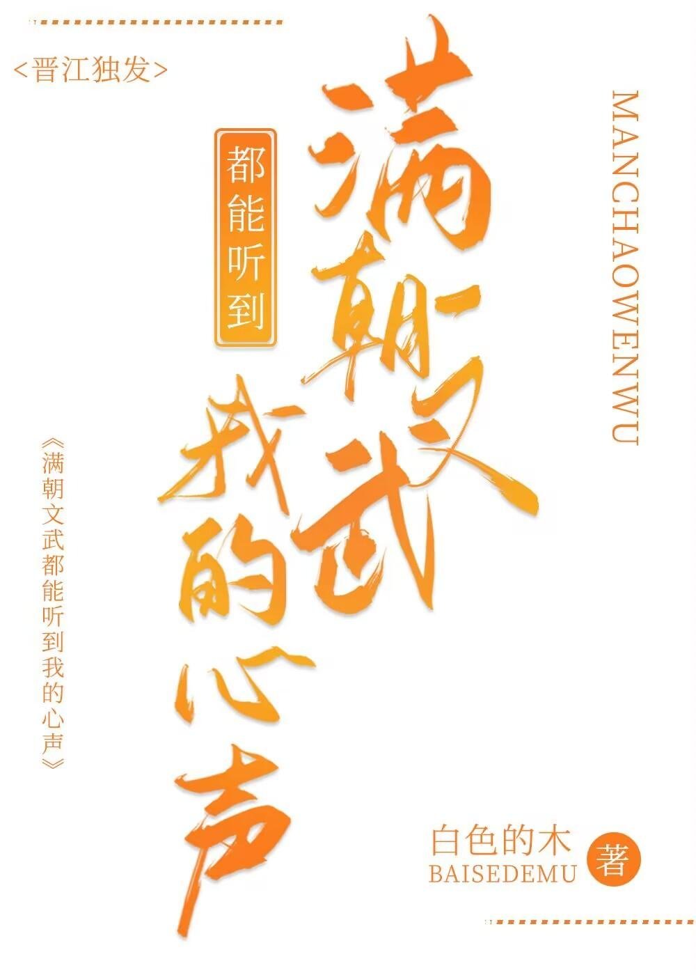 我一正经人，咋天天被病娇魔尊攻略完整文本阅读