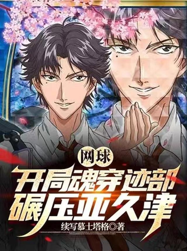 畅销书籍因过分嚣张，穿书后我乘风破浪