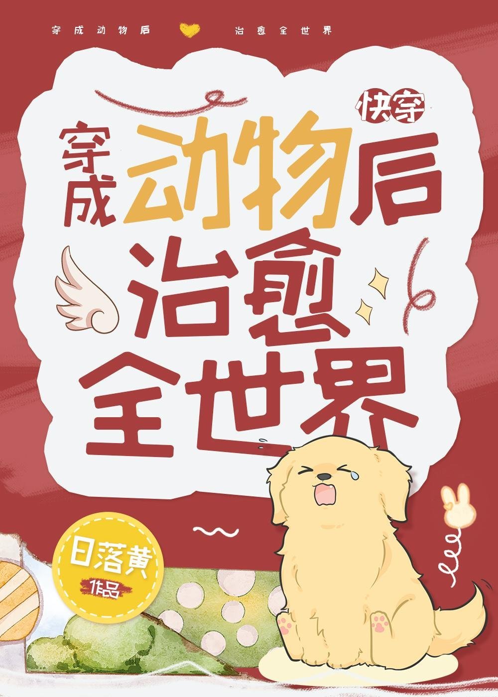 躺平万年！被开启榜单的女帝拜师完整作品阅读