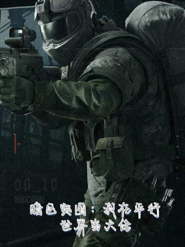 震惊！老公竟是隐藏大佬精修版