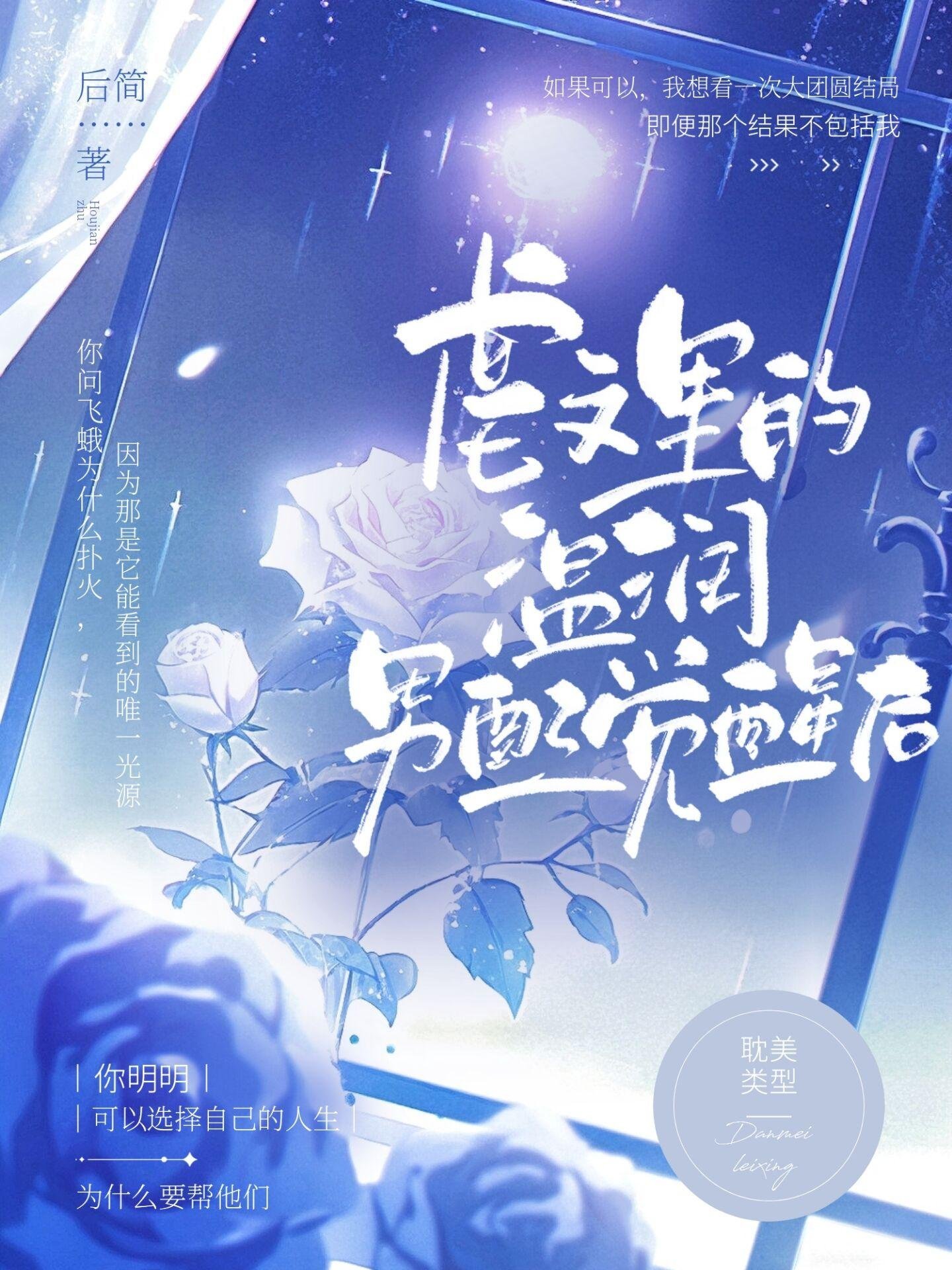 精品满星卫菱儿的小说免费阅读
