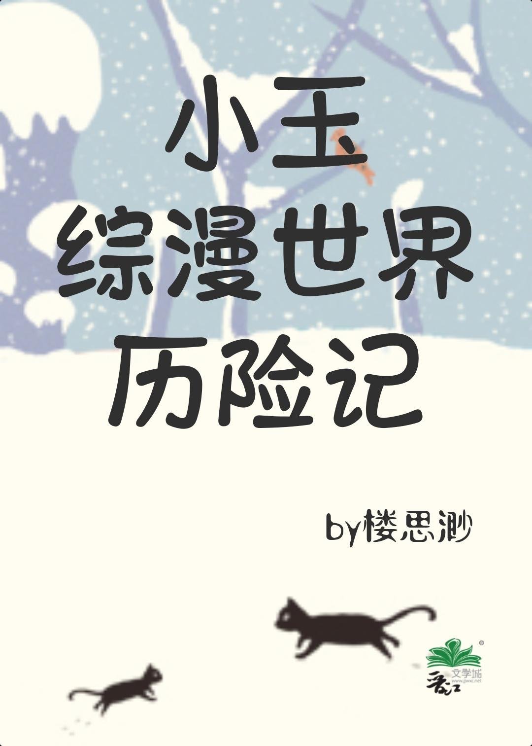 春色已去落花雨小说全文全章节阅读