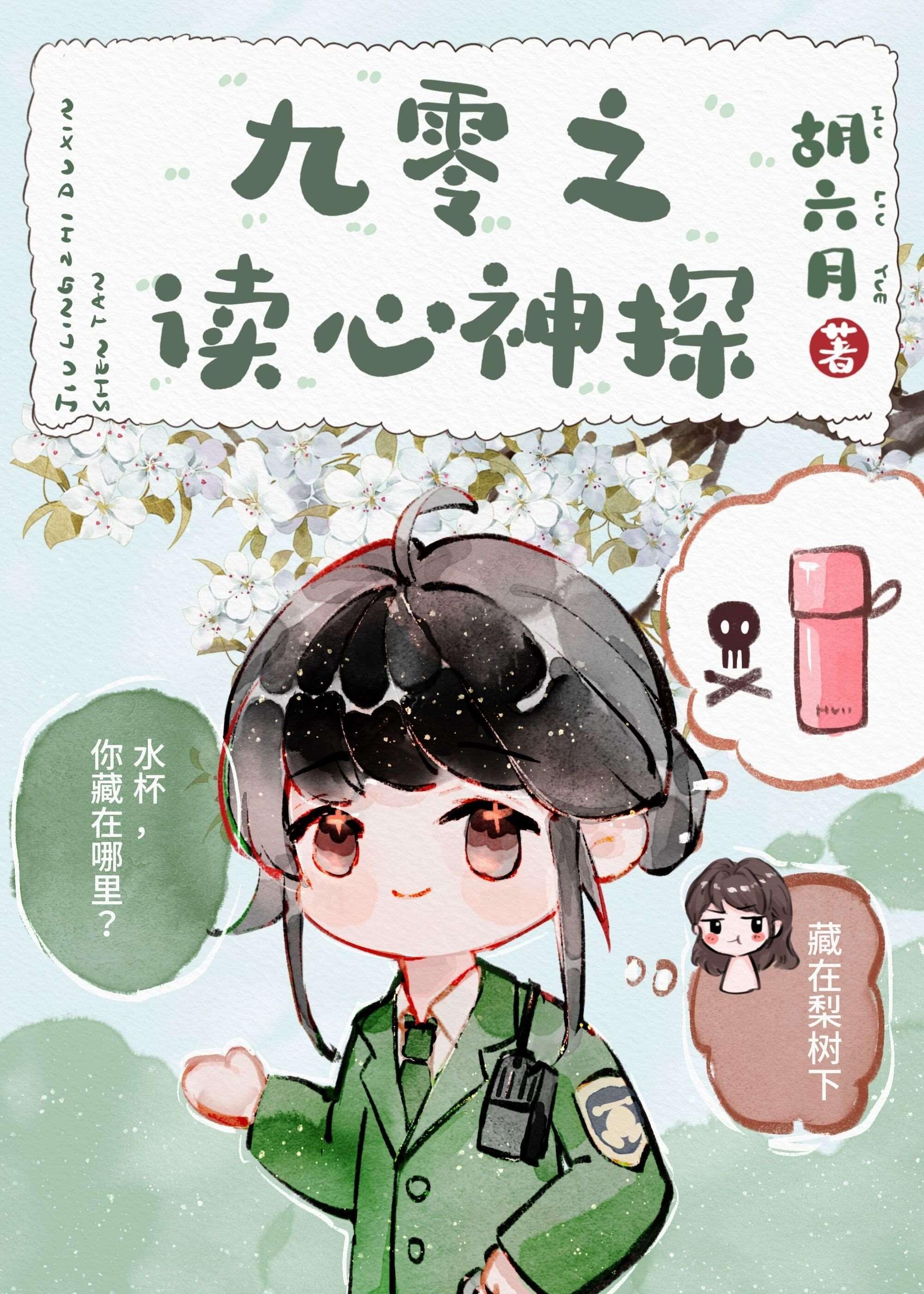 绿茶让太子休了我，但我是当今皇后啊免费阅读
