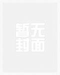畅销书目乱世崛起：娇娘退婚，悔不当初
