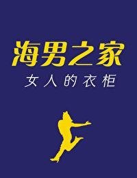 囚笼外是碧海蓝天全集