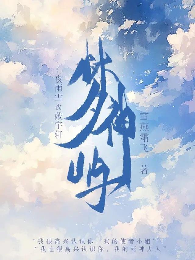 一睁眼，我成了反派权臣的原配夫人全文章节