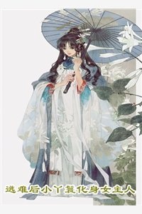 重返八零，渣夫哭着想要再续前缘异常火爆