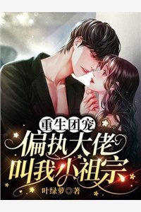 红楼：边关龙骑，吾为庶子正名的小说