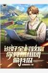 星辰满目皆成空完整