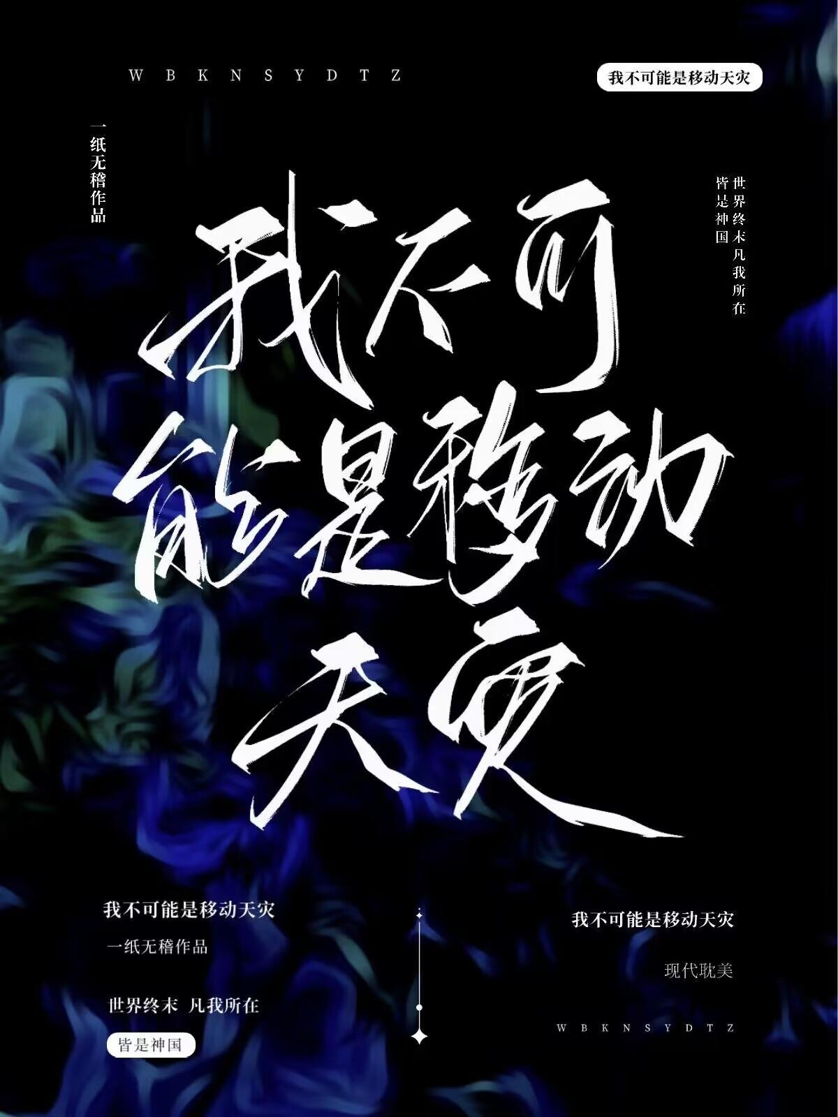 冷宫里的傻娘娘死去那天，帝王悔不当初全文免费阅读