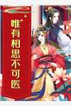 爱在黄昏日落时完整作品