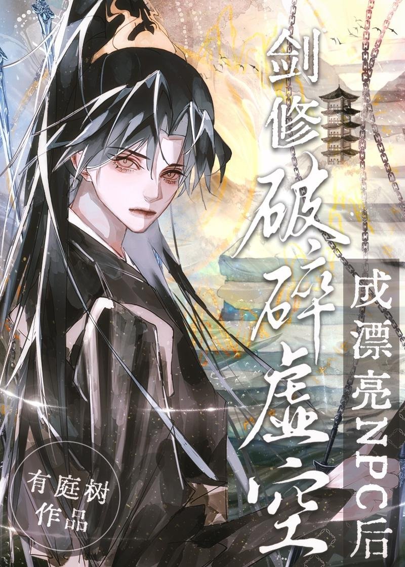 长生观纪元更迭与系统相伴在线免费阅读