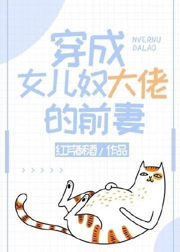 实习生造谣我勾引女总裁，全公司骂我的人都傻眼了小说大结局